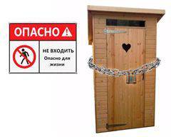 выбирай автономную канализацию